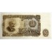 BULGARIA 1951 . FIFTY 50 LEVA BANKNOTE